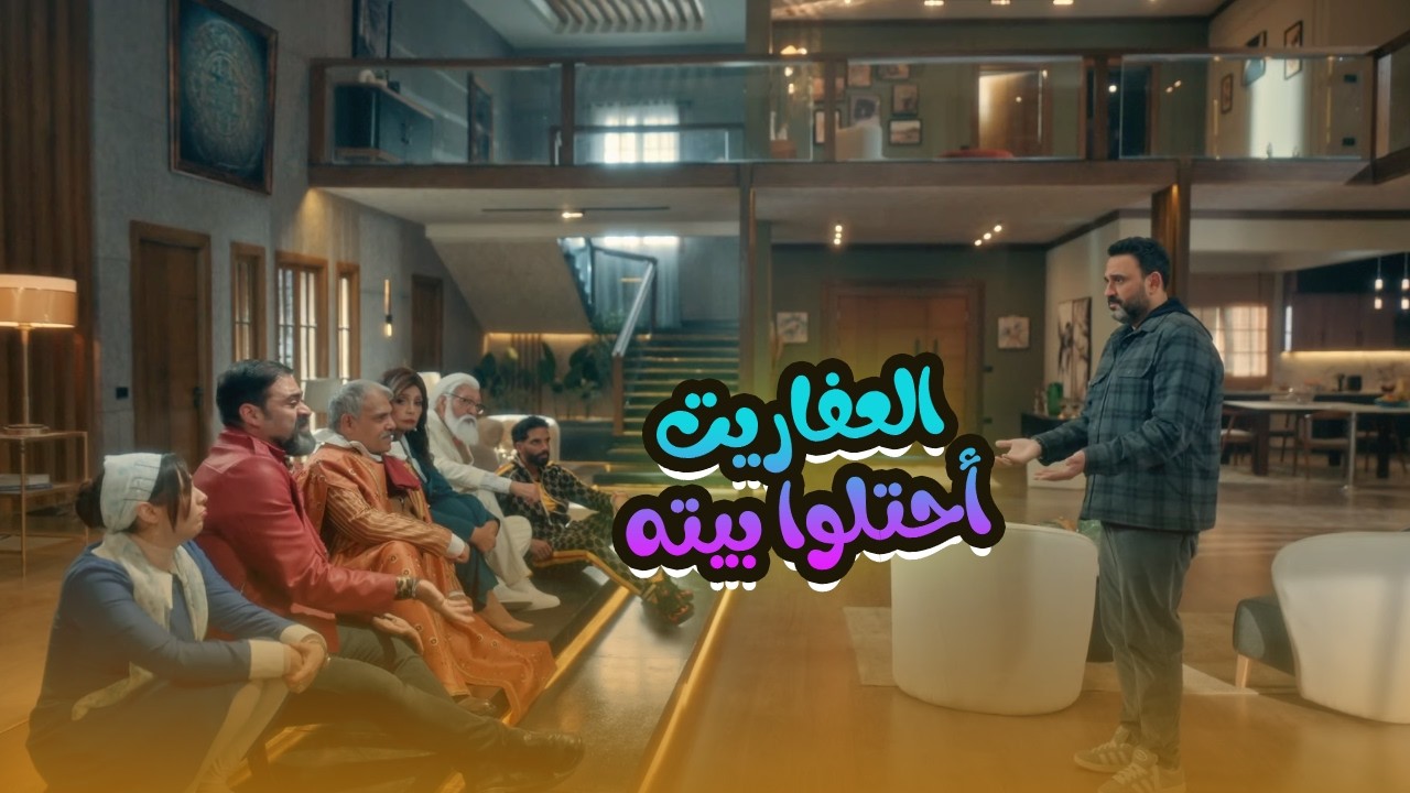 الكابتن لاقى بيته محاصر بالعفاريت ودخلوا كمان بيته.. شحك للصبح على كوميديا أكرم حسني🤣😂#الكابتن