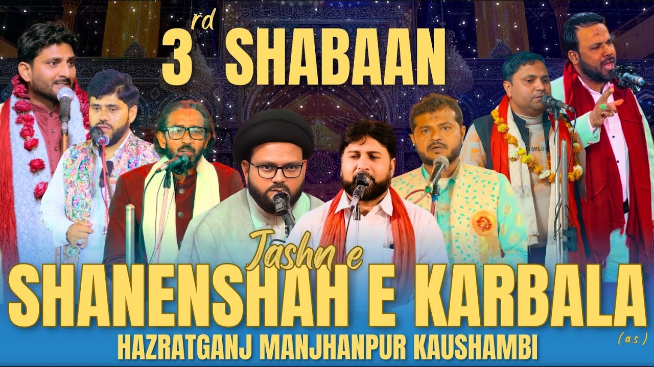 🔴LIVE JASHN E SHANENSHAH E KARBALA MANJHANPUR|3 SHABAN/ 23 JANUARY|IMAM HUUSAIN WA MAULA ABBAS JASHN