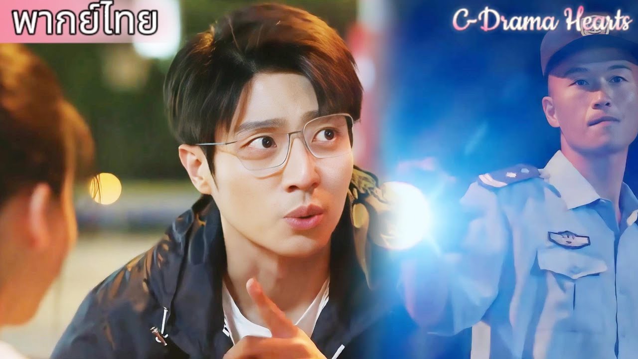 【พากย์ไทย💘3】แอบคบกับหนุ่มหล่อขวัญใจมหาวิทยาลัย แต่ถูกเจ้าหน้าที่รักษาความปลอดภัยจับได้💥