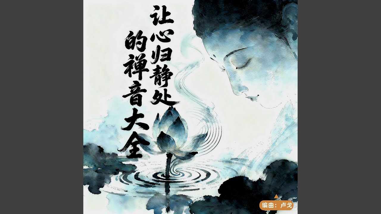 露沾塵