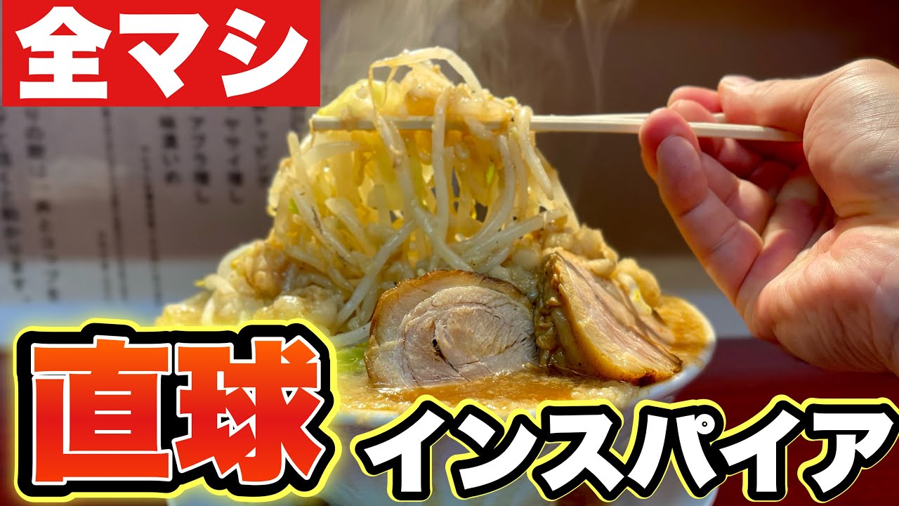 【全マシデカ厚肉ラーメン】これが小盛り！？二郎インスパイア店で背脂ガツンを食らう『麺 五六』川崎市川崎区/飯テロ/Ramen/Jiro/