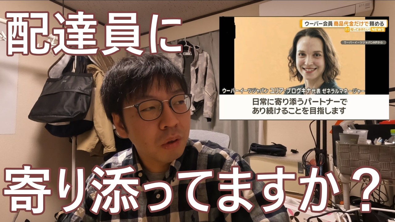 【迷走クエスト乱発】どうしても低単価に誘導したいUber Eatsとその事情について語ります【2026年のフーデリ事情が影響？】