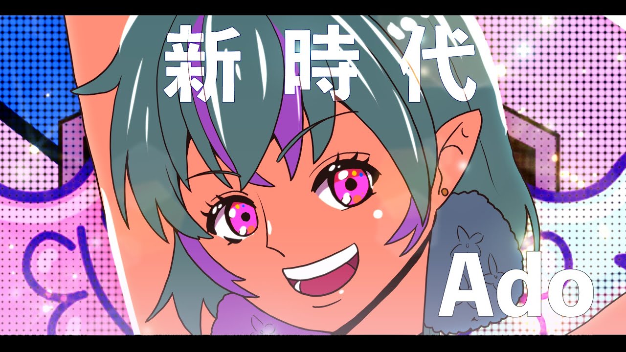 新時代 / Ado 【Covered by 旭乃アクア】(ウタ from ONE PIECE FILM RED)