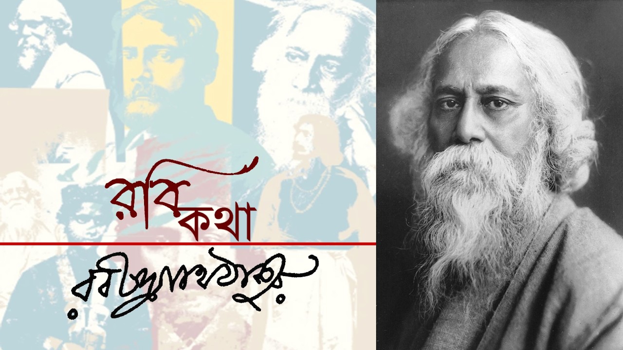অন্তরতর শান্তি ( শান্তিনিকেতন ) সে শান্তি জনহীন সমুদ্রে নাই,..... কাকলি সেন
