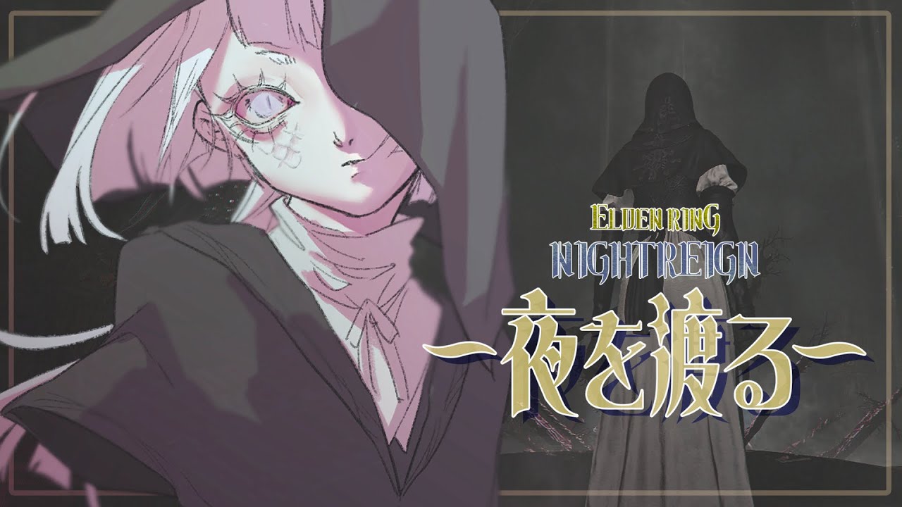 【NIGHTREIGN】よちよち夜渡りソロ散歩配信【巳月紫ライカ/Vtuber】
