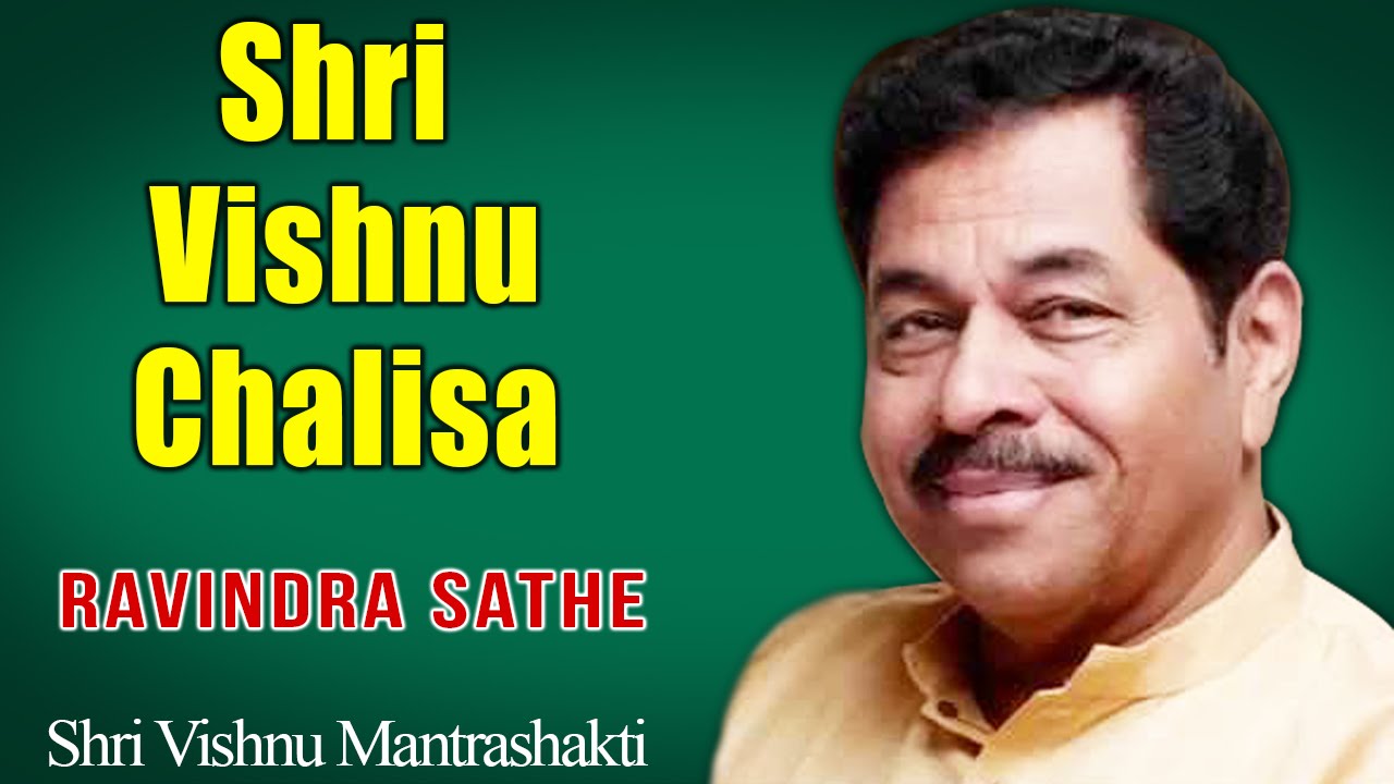 Shri Vishnu Chalisa | Ravindra Sathe (Album: Shri Vishnu Mantrashakti) | Music Today