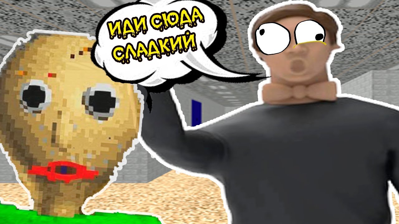 НОВЫЙ БАЛДИ ! ДИРЕКТОР Н@СИЛЬНИК - НУ И ОБНОВА ! - Baldi's Basics Challenges [Балди Челленджи]