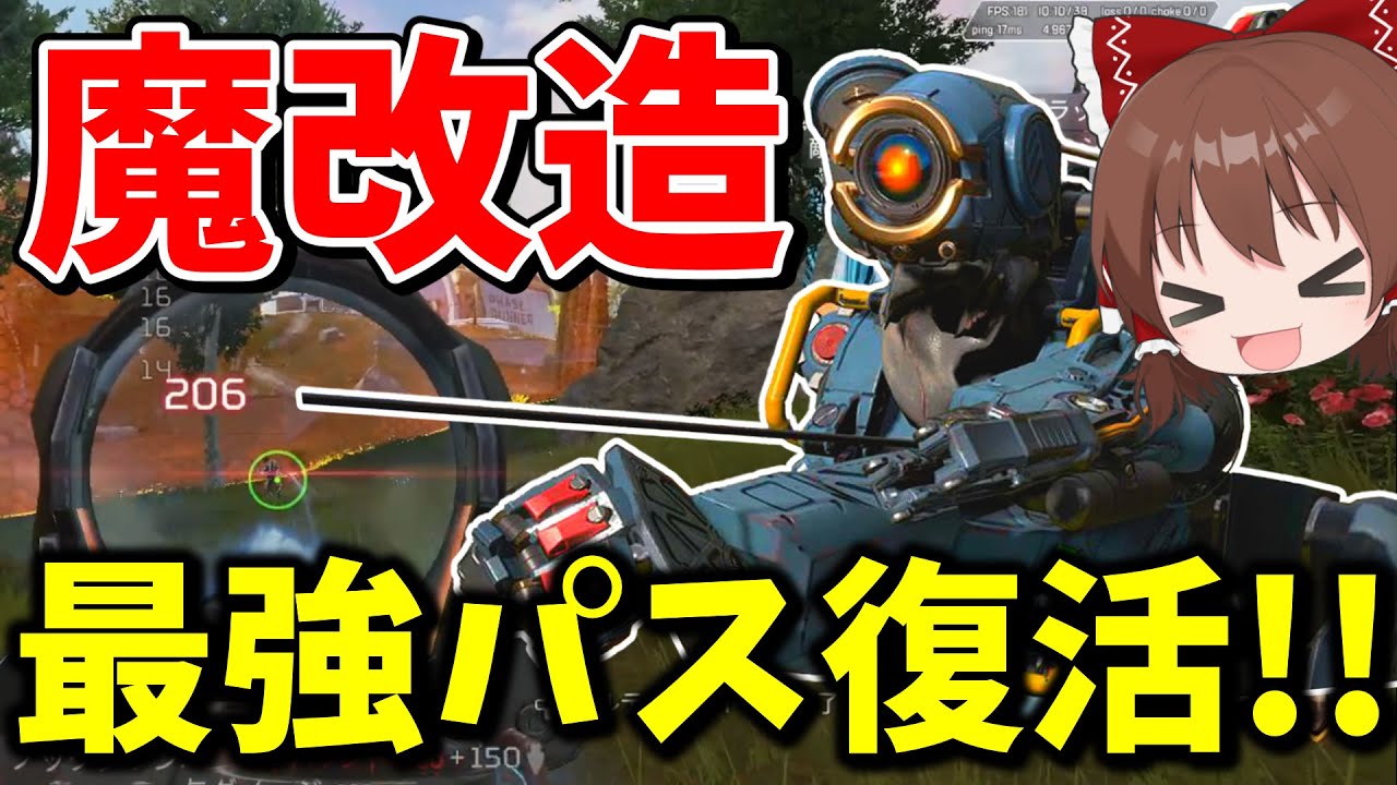 【Apex Legends】最強能力が常設能力になりパスファインダー完全復活！！【エーペックスレジェンズ】【ゆっくり実況】part505