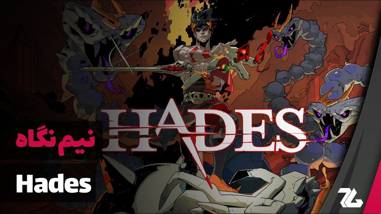 نیم نگاه بازی Hades - زومجی