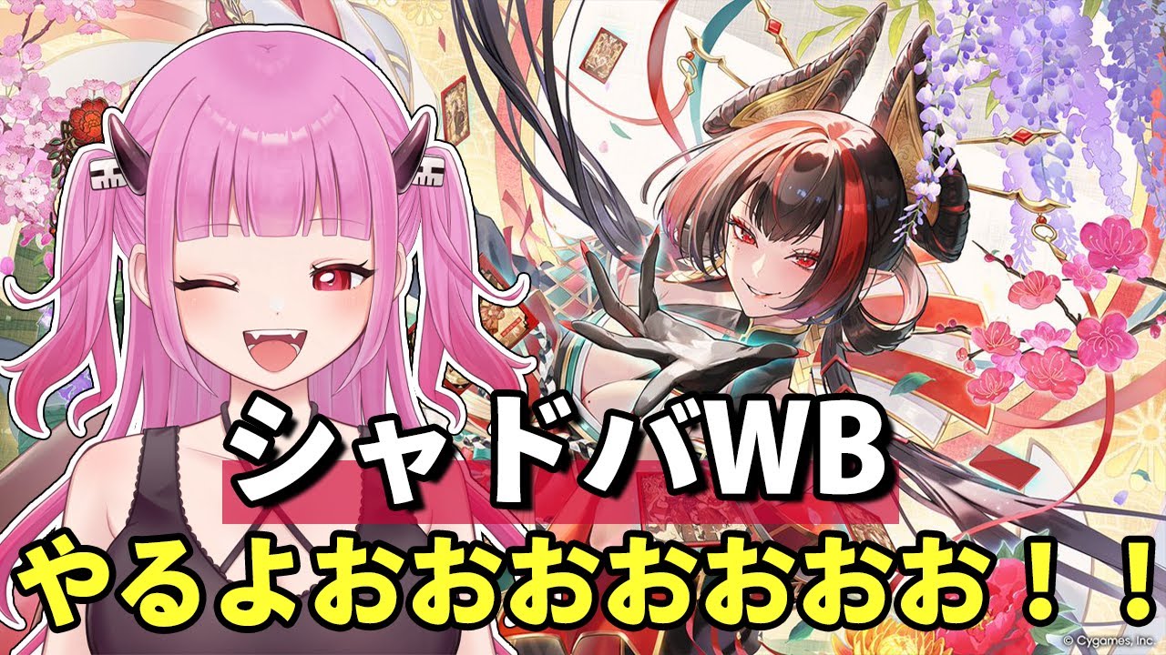 【#シャドバWB】エーテルほぴぃ【#絵心えこ #新人Vtuber】