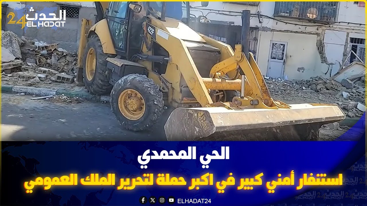 استنفار أمني كبير في اكبر حملة لتحرير الملك العمومي.   الطراكس خدامة بالحي المحمدي