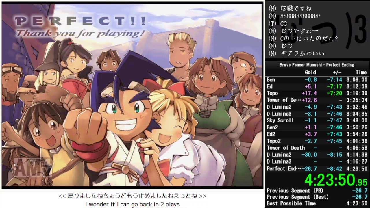 【RTA】ブレイブフェンサー武蔵伝 Perfect Ending 100%