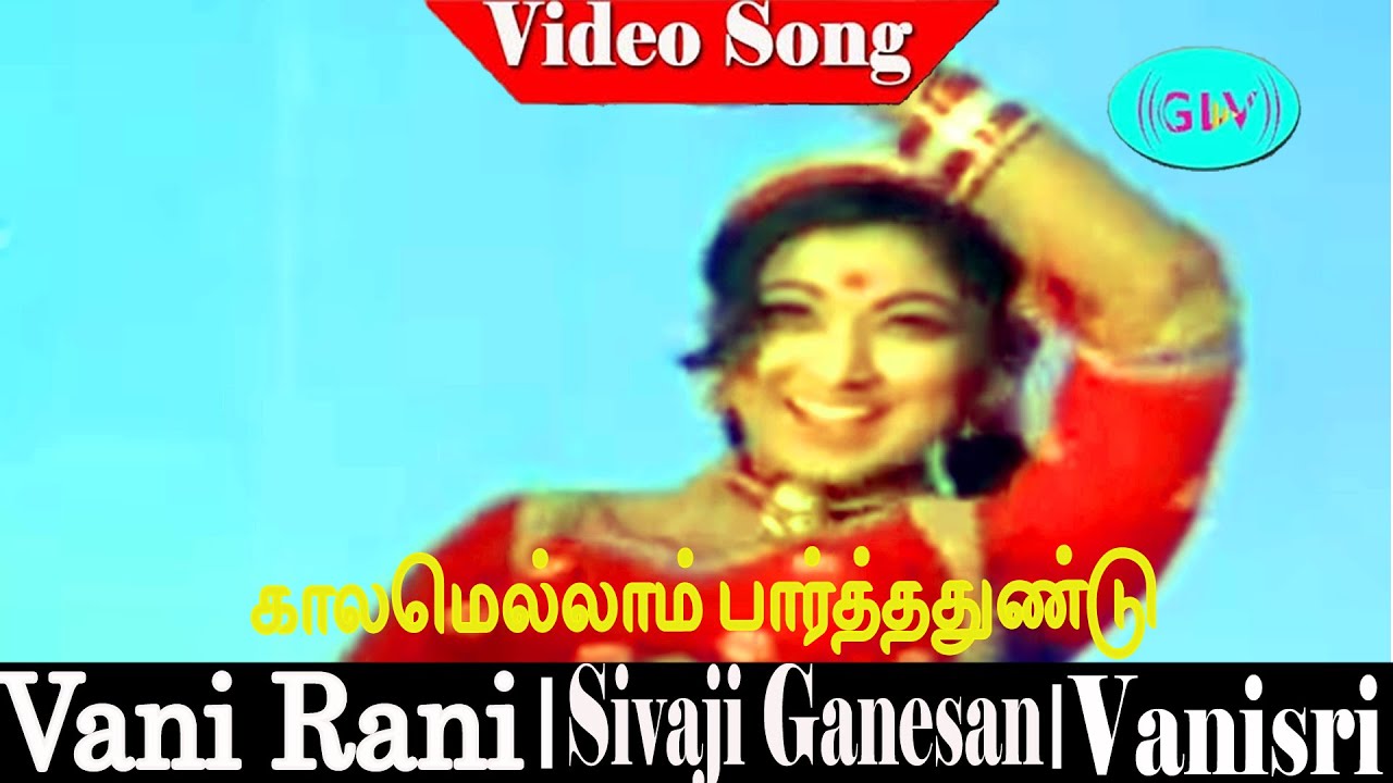 Kalamellam Parthathundu Song | T.M.Soundararajan, Susheela | Sivaji Ganesan, Vanisri | Vani Rani .