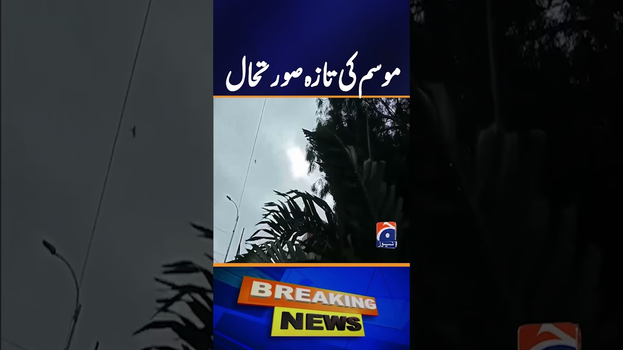 Karachi Weather Update | Latest Rain Forecast & Weather Alert | Karachi Weather #shorts