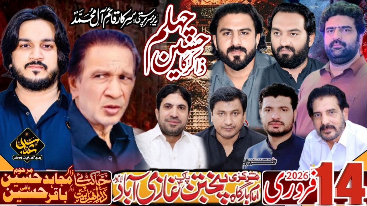 #Live#Majlis 14 Feb 2026 Imam Bargah Panjtan Pak Ghazi Abad Lahore