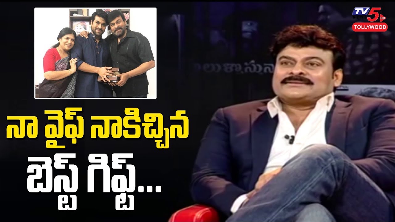 Chiranjeevi about his Wife Surekha's Best Gift | Ram Charan | Megastar Interview | TV5 Tollywood