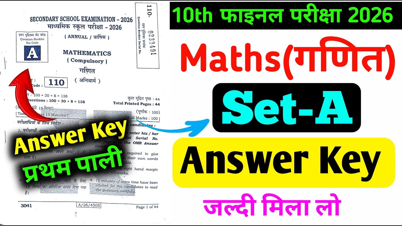 Set-A class 10th Maths Answer key 2026 || Bihar board class 10th maths answer key set-A