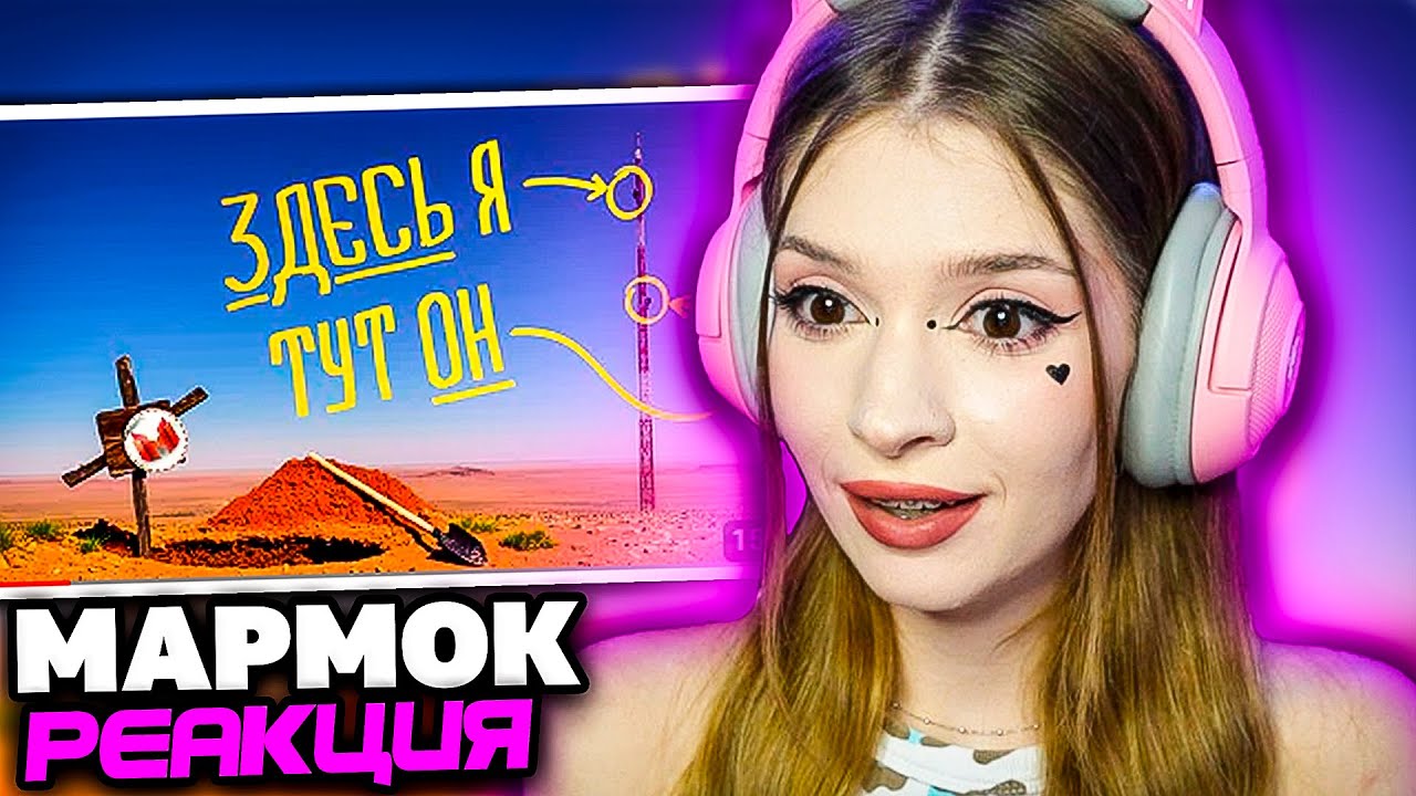 (VR) Высокий вызов [BONELAB Кооп] Мармок ( Marmok ) Реакция