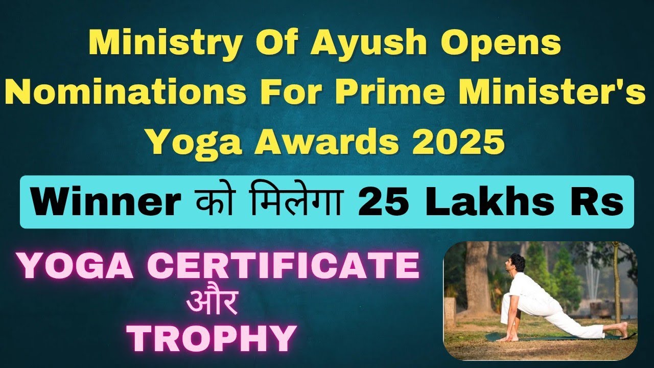 Ministry of AYUSH Open Nomination For PM Yoga Award 🔥