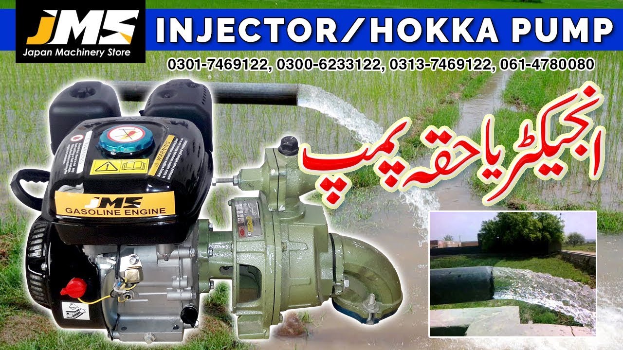 Injector Pump - Hokka Pump - Water Pump