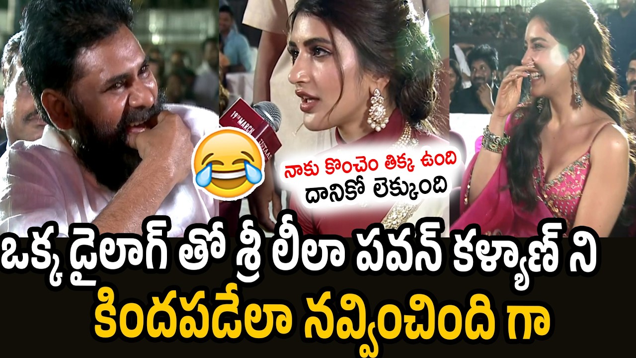 Pawan Kalyan HILARIOUSLY Laughing While Sreeleela Saying Gabbarsingh Dialogue at U B S Pre Release