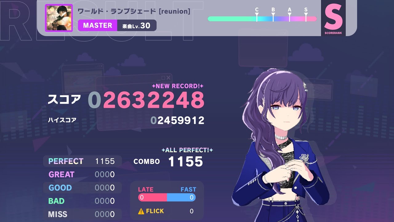 【プロセカ】ワールド・ランプシェードMaster AP手元