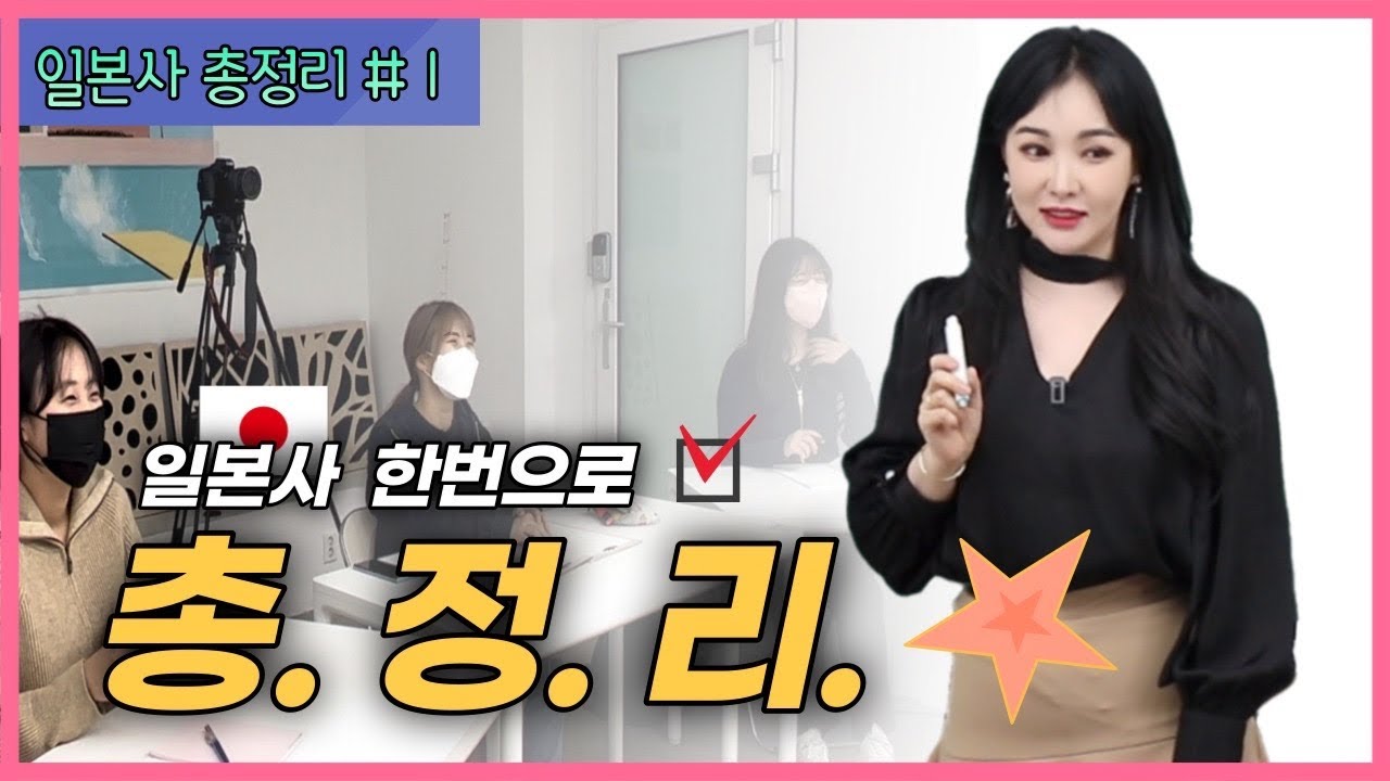[👍 끝판왕] 이거 하나로 일본 전근대사 정리끝