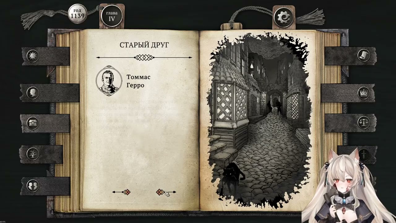 The Life and Suffering of Sir Brante 5 часть Финал