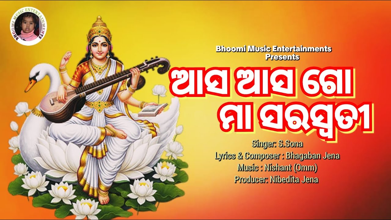 Aasa Aasa Go Maa Saraswati 🙏 | New  Odia Bhajan |  New Saraswati Bhajan | Basanta Panchami Special