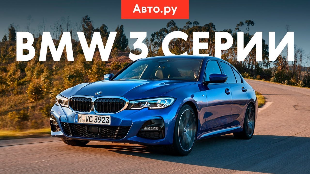 ЧТО У НЕЁ С РУЛЁМ (И ПРИБОРАМИ)? Тест-драйв и обзор BMW 3 серии G20