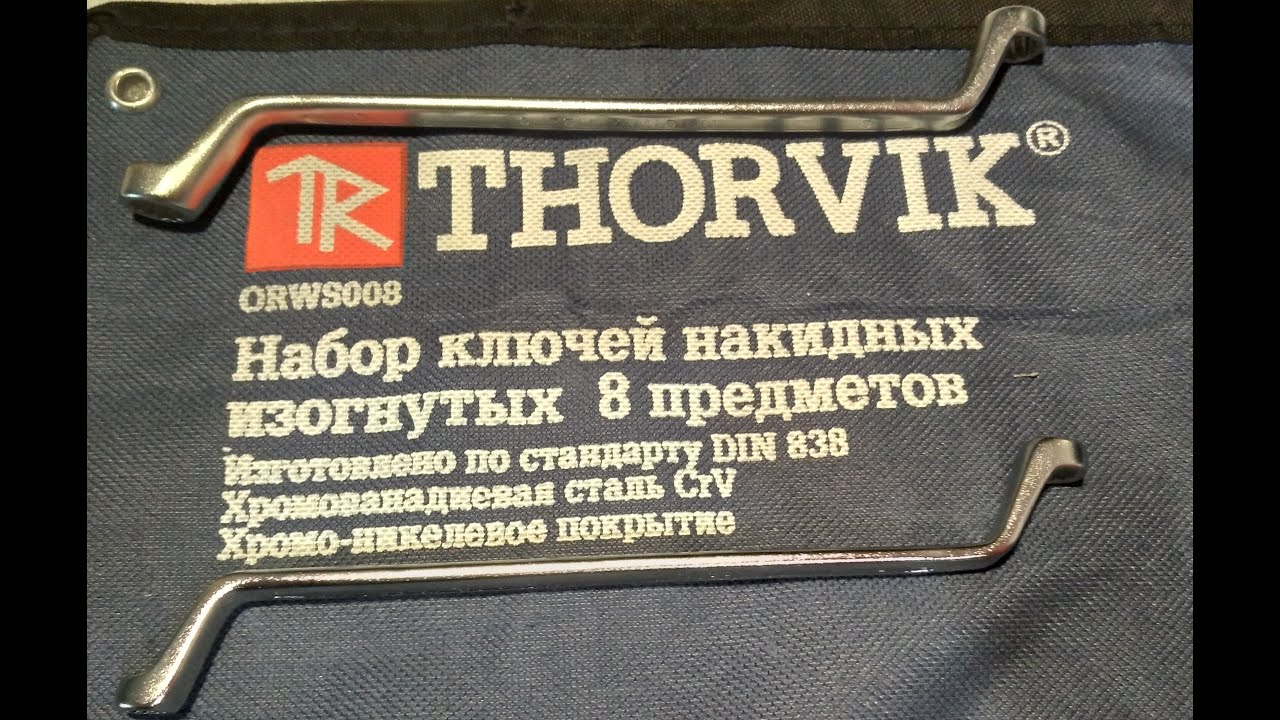 Thorvik. Накидные изогнутые ключи. Обзор бюджетного инструмента.