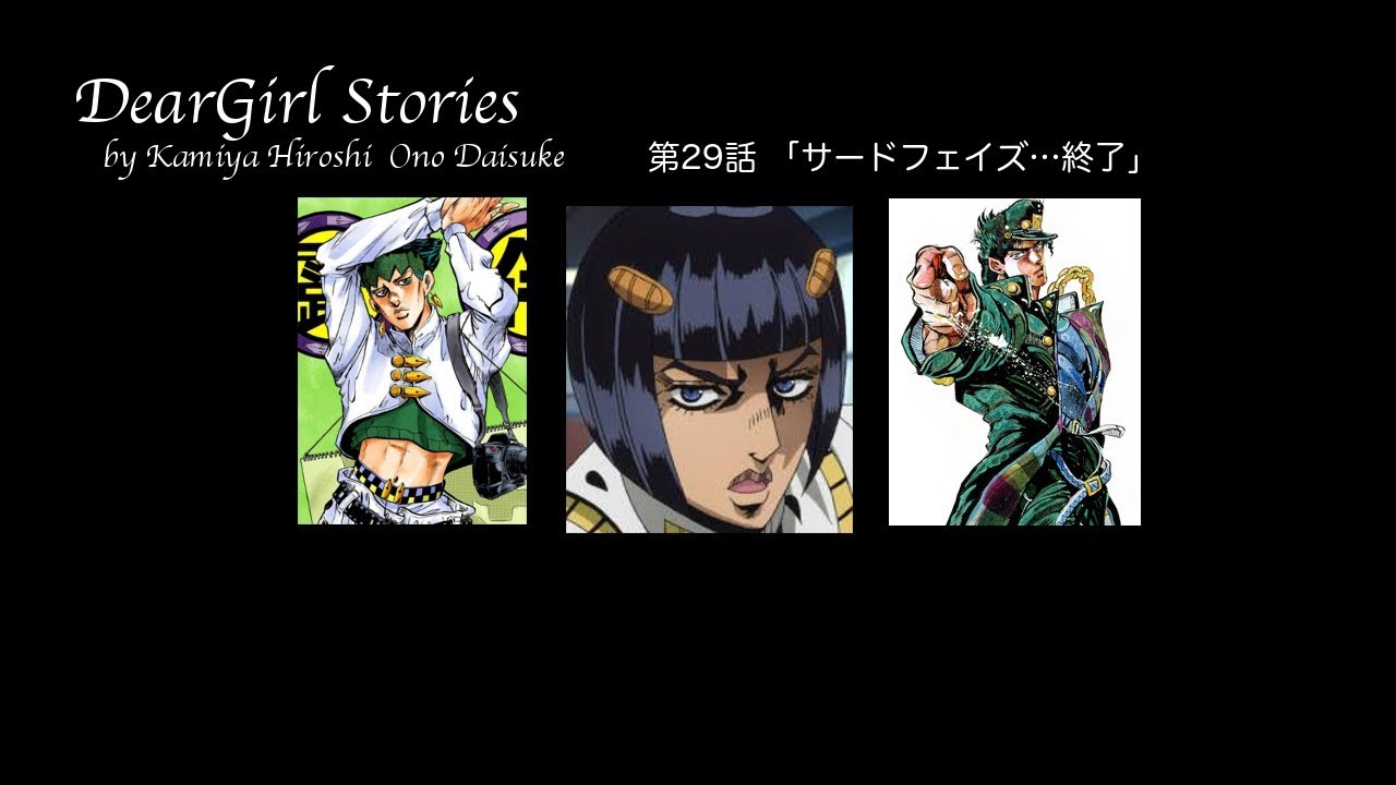 [DGSsub] Episode 29 Nakamura Yuuichi and Ono Daisuke talked about Jojo over 10 years ago