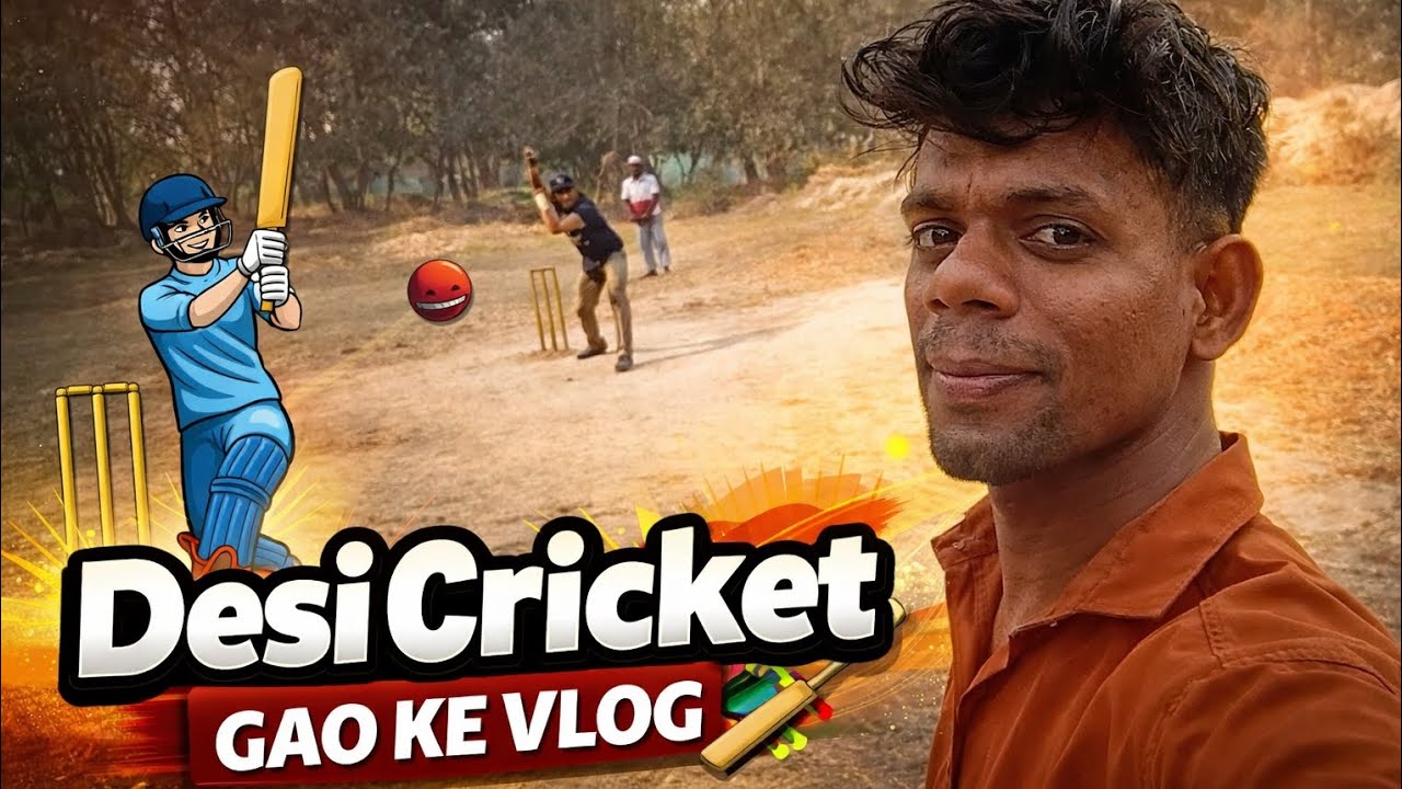 Desi Cricket 🏏 Gao ke #vlog  #minivlog #blogger #blog 