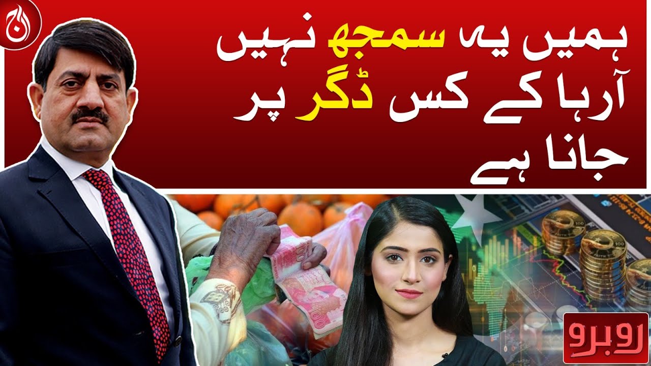We don't know where to go: Aniqa Nisar - Aaj News