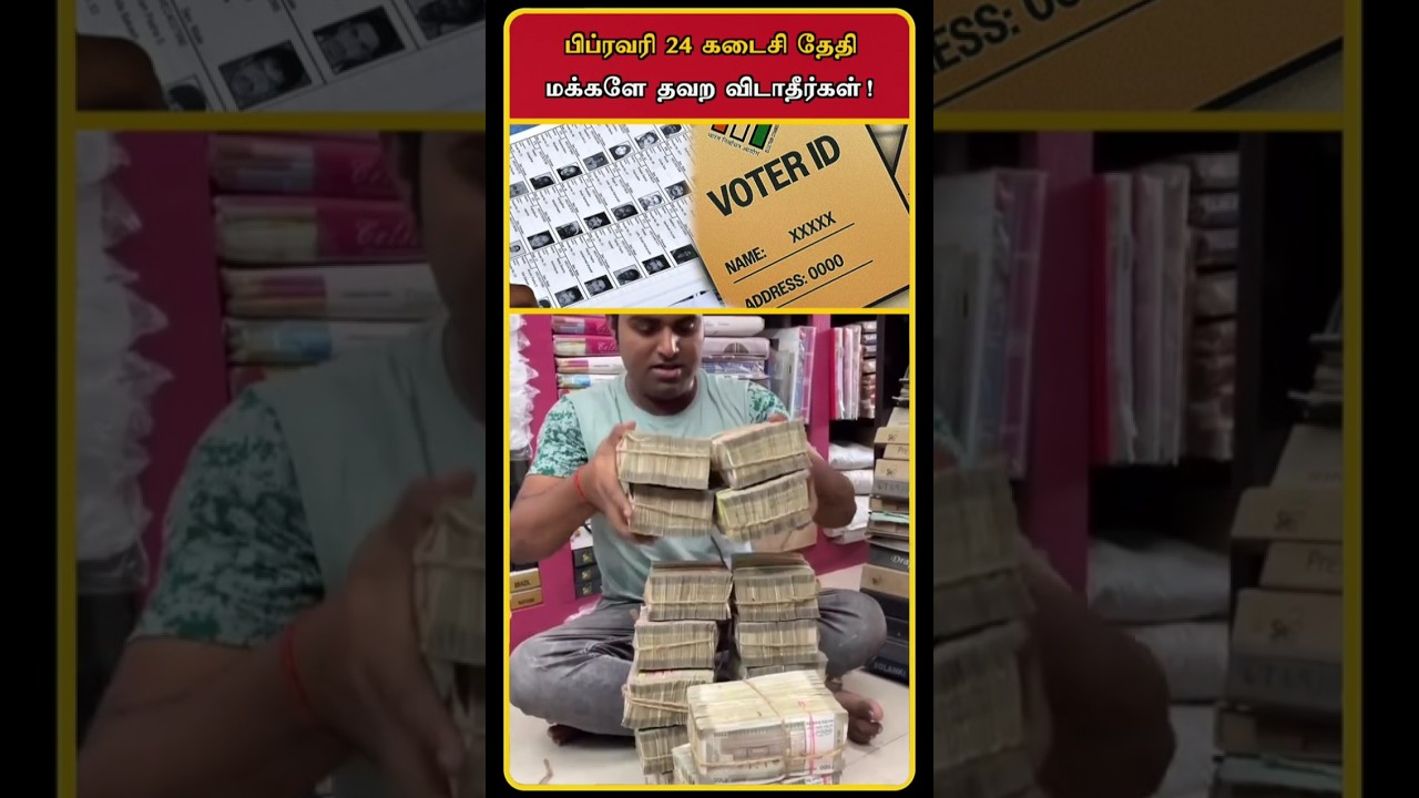 Voter Id Check Alert | How to Apply Voter Id Card Tamil | Voter Id Card Online Apply | #shorts