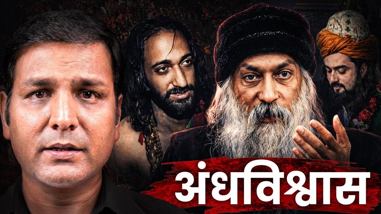 Osho की ये 10 बातें आपकी सोच हमेशा के लिए बदल देंगी  | Osho की सबसे Powerful Teaching  | Coach BSR