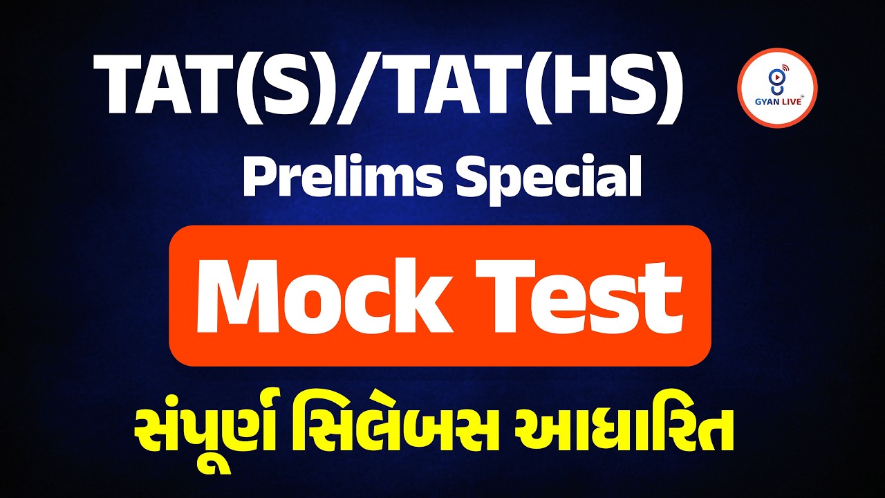 TAT (S) & TAT (HS) Prelim Special | Mock Test સંપૂર્ણ સિલેબસ આધારિત | LIVE@08:30PM #gyanlivetat