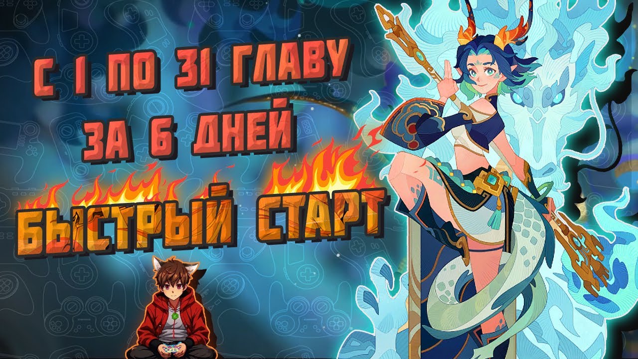 ПОДРОБНЫЙ ГАЙД ПО АФК АРЕНЕ(КЛАССИКА)! КАК БЫСТРО ДОЙТИ ДО 31 ГЛАВЫ!