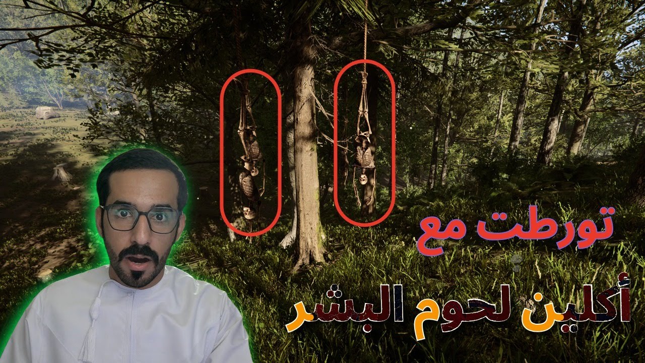 Sons Of The Forest / ابناء الغابة #1