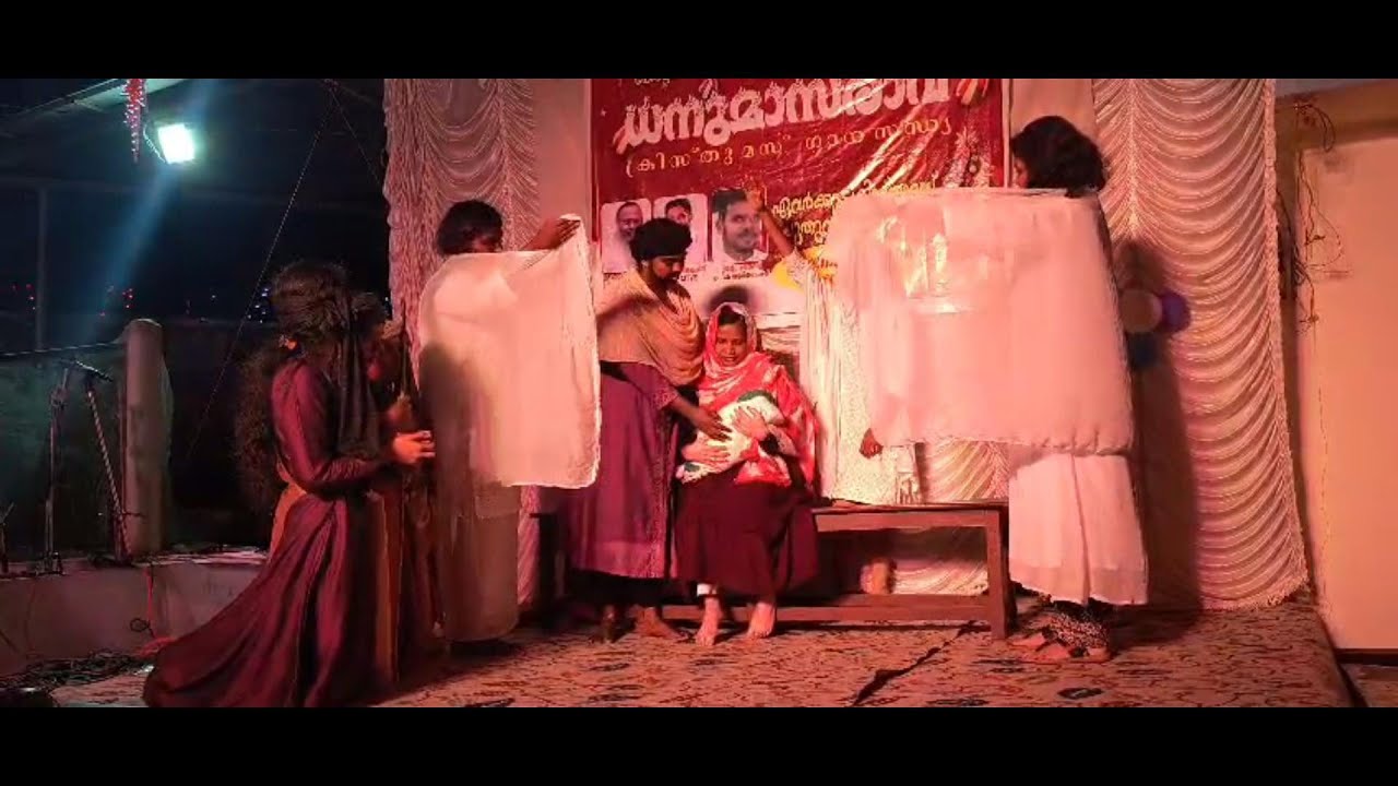 രക്ഷകന്റെ ജനനം | Birth of the Saviour | കോട്ടറ സെന്റ് പോൾസ് മാർത്തോമ്മാ ഇടവക സേവികാസംഘം | Skit
