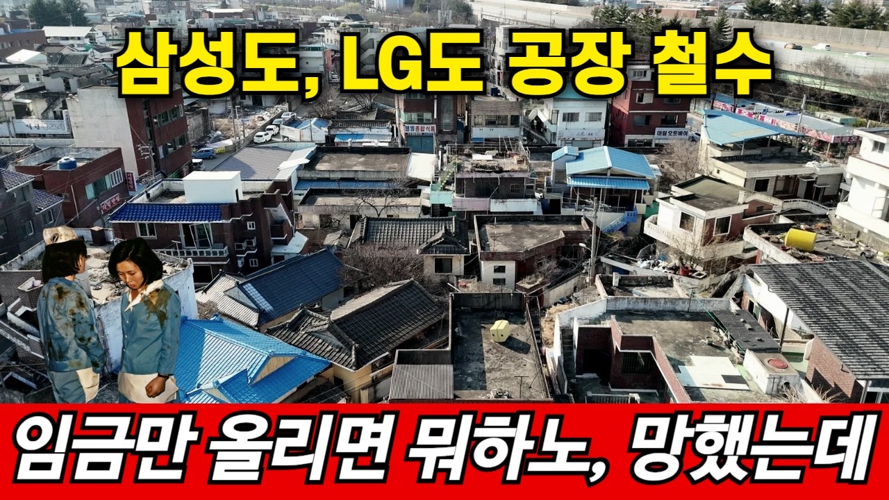 젊은이들 사라지고 일자리도 망했다 | 소득 1등 도시의 몰락