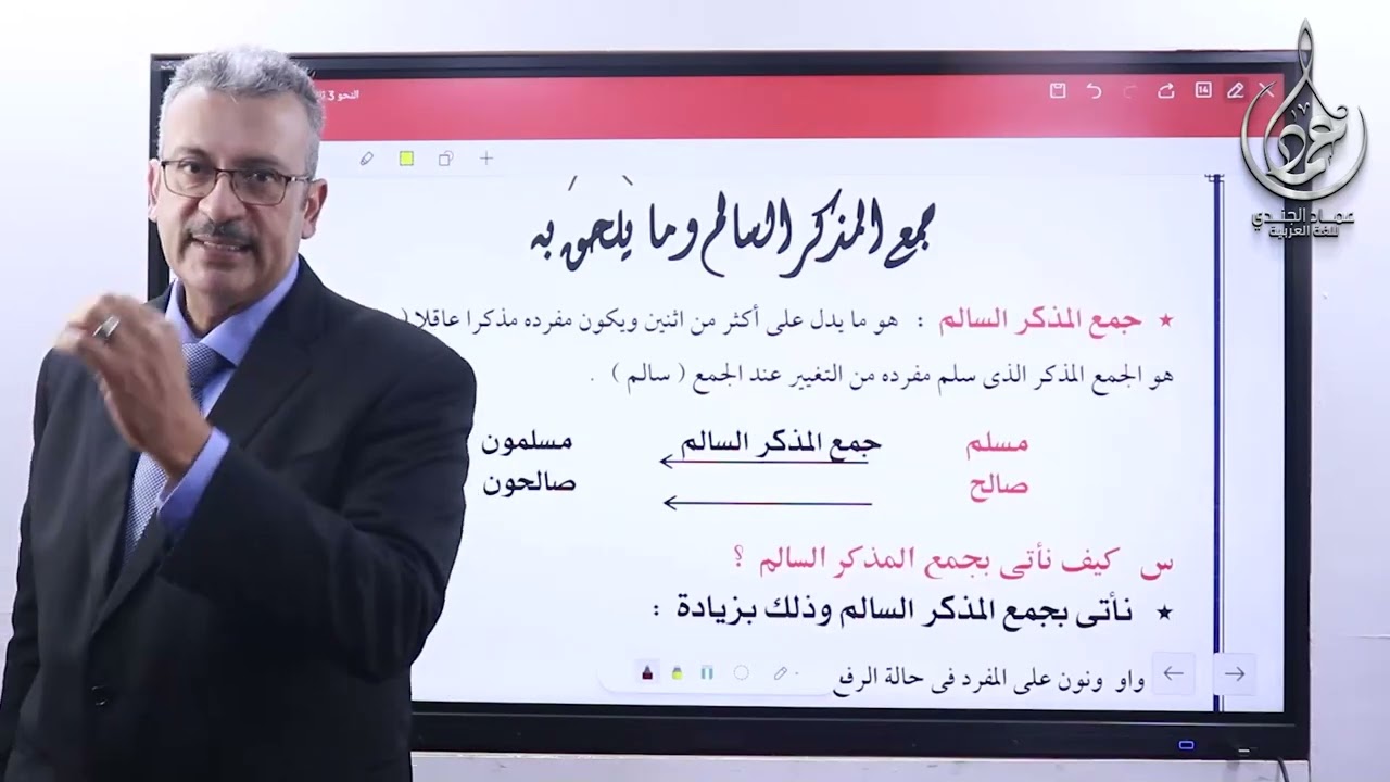 الملحقات المجرد والمزيد   الصحيح والمعتل   الميزان الصرفى   المعجم   الاستفهام المنفى