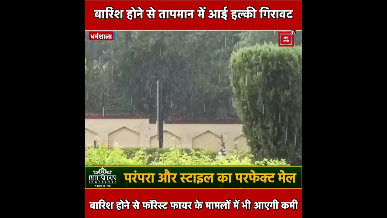 कांगड़ा में तेज बारिश के साथ हवाओं का दौर जारी,गर्मी से मिली राहत
