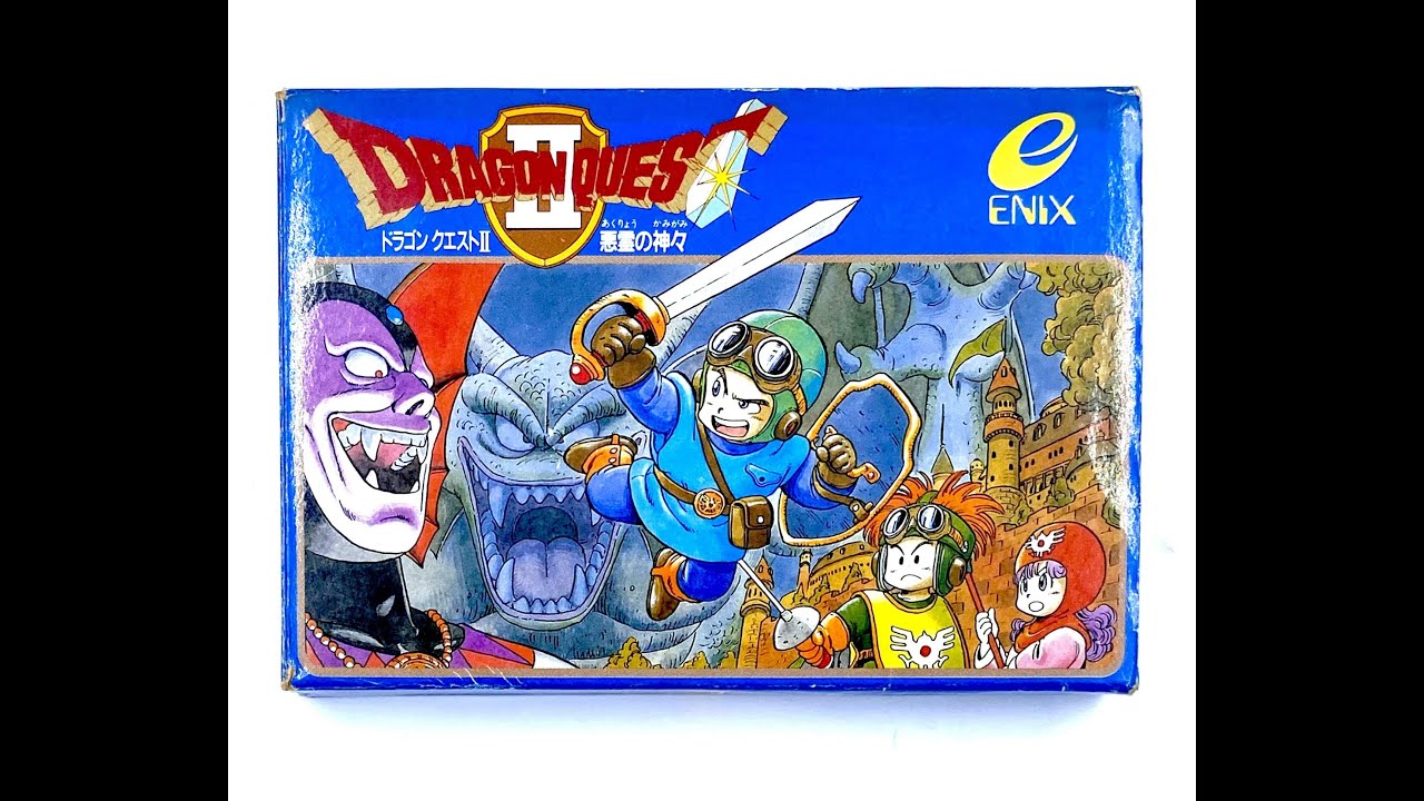 ドラゴンクエスト2の日