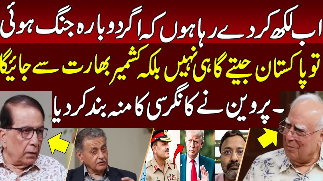 Pakistan Going to Take Back IOJ and K from Indian Occuptiation | Pakistan Rock India Shock