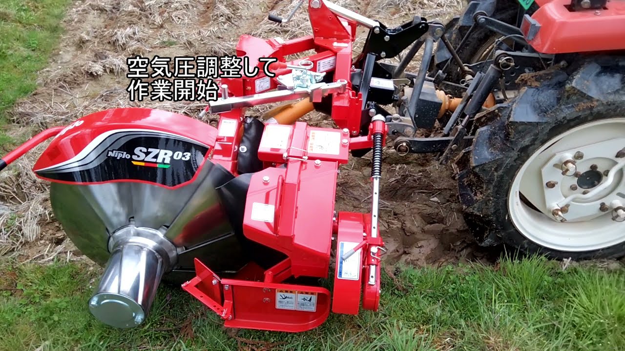 初めての畦塗り機 ﾆﾌﾟﾛ SZR303J 使い方から