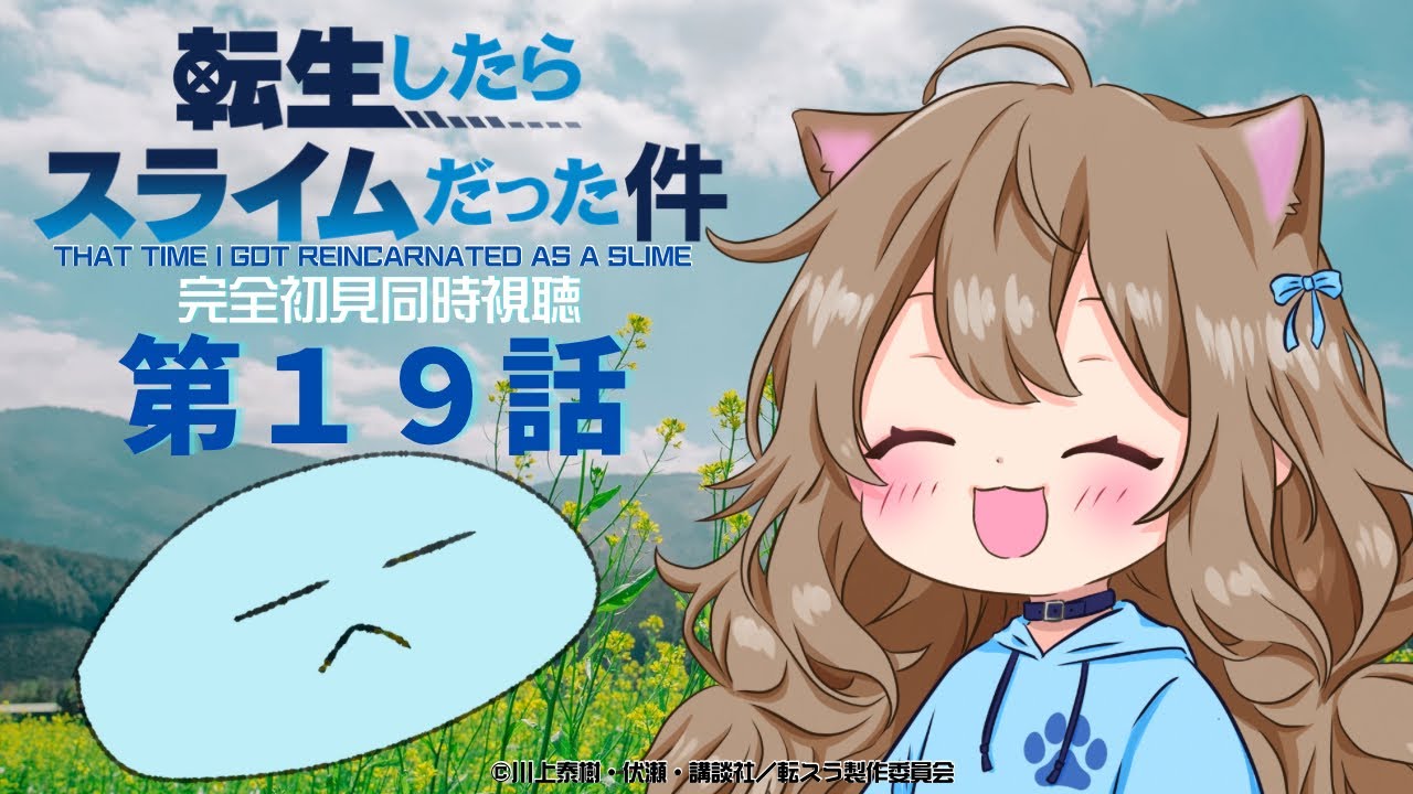 【同時視聴】転生したらスライムだった件 第１９話　That Time I Got Reincarnated as a Slime #19  Anime Reaction【戌井ぽめら/Vtuber】