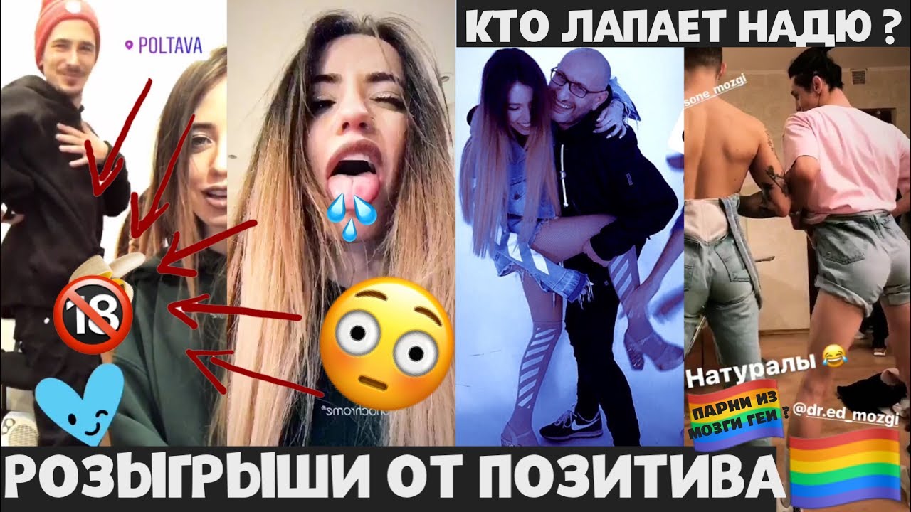 ПОЗИТИВ РАЗЫГРЫВАЕТ НАДЮ ДОРОФЕЕВУ/😱 КТО ЕЕ ЛАПАЕТ ? /ВЕЧЕРИНКА С  УКРАИНСКИМИ МОДЕЛЯМИ
