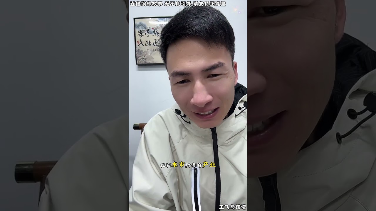 王飞与诺诺： 昊天让王敏查刘云天，王敏告诉昊天好消息，刘云天在这所有产业，这几天就会浮出水面。【松哥】#阿梅#王飞#鹏少#金枝#阿曲莫#阿强#吉连#李子赫#农村姑娘