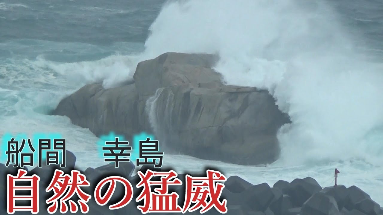 時化の船間港
